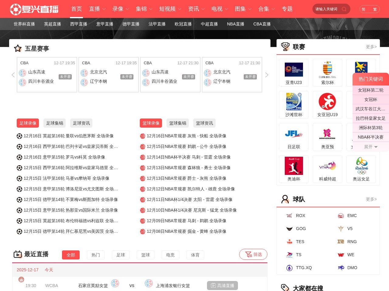 复兴网|军事战略资讯站
