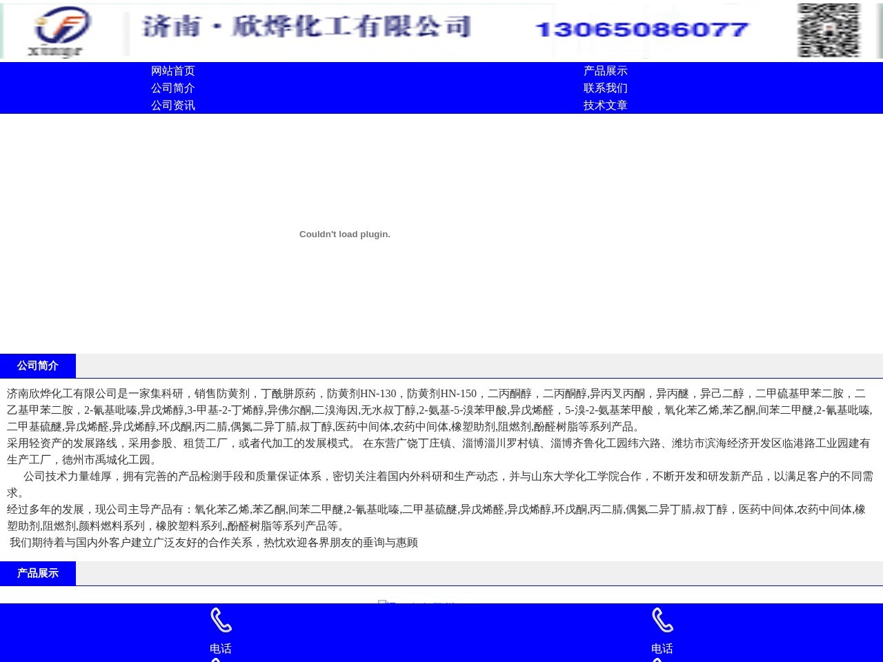 异丙醇锂,液体异丙醇锂,固体甲醇钡,液体甲醇钡,固体乙醇钡,液体乙醇钡,固体异丙醇钡,液体异丙醇钡,叔丁醇钡,甲醇钾,乙醇钾,叔丁醇钾，异丙醇钾,_山东